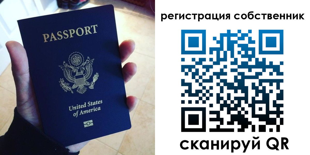 прописка паспорт в Оренбургской области