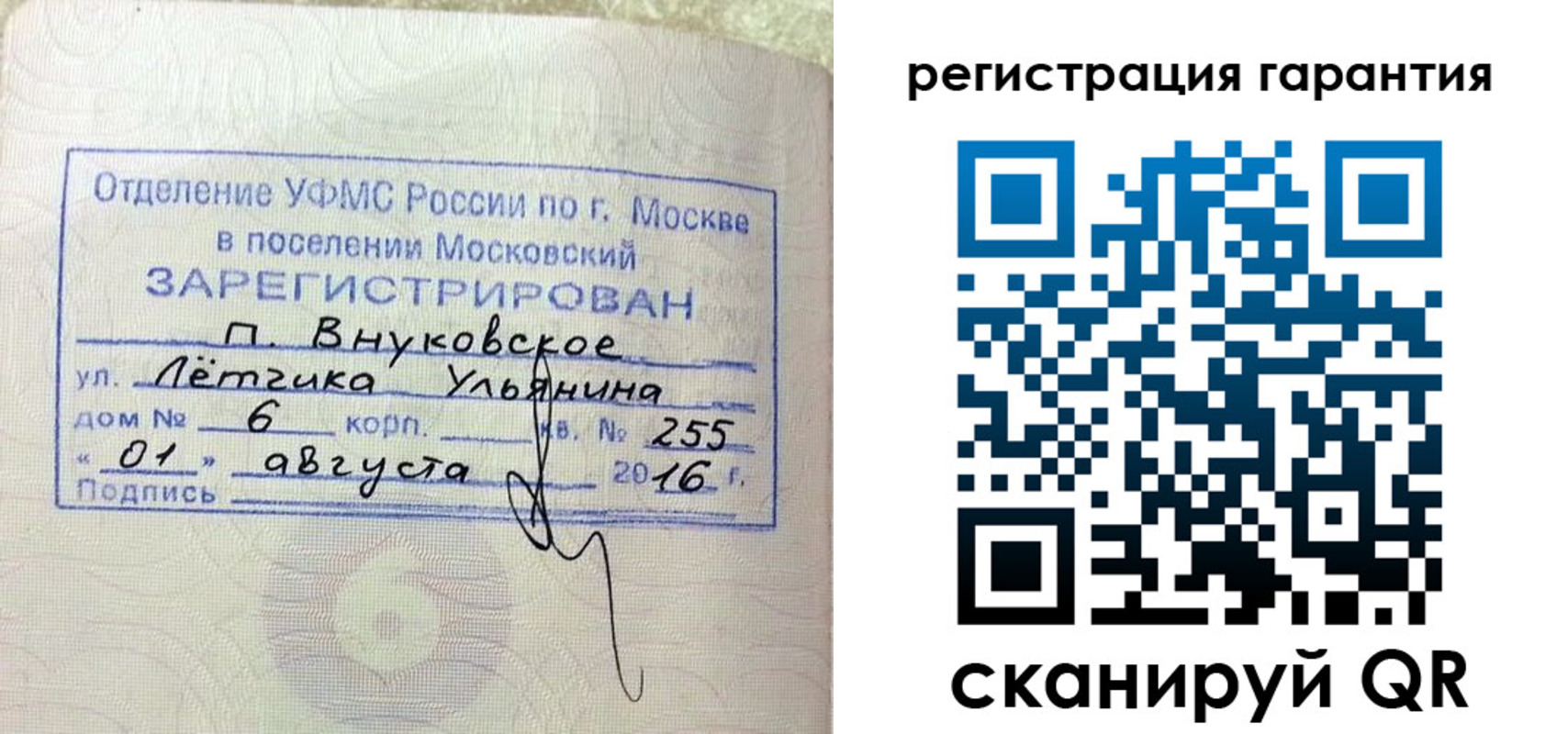 прописка штамп в Оренбургской области