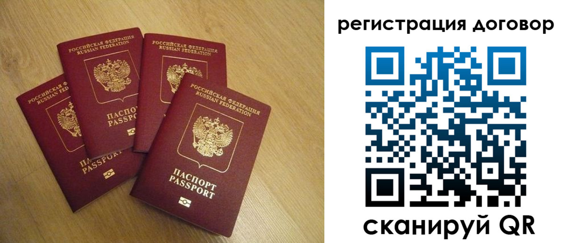 прописка ребенка в Оренбургской области