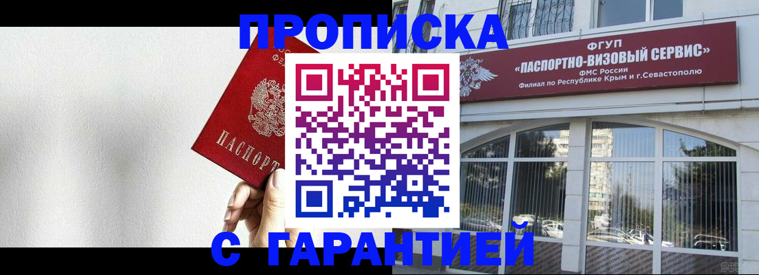 прописка ребенка в Оренбургской области