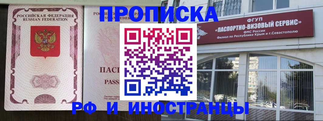 временная регистрация госуслуги в Оренбургской области